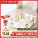 babygo音乐家游戏围栏防护栏宝宝地上室内家用爬行垫儿童学步栅栏