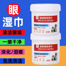 CLCEY宠物眼部专用清洁湿巾猫咪擦眼耳垢清洗眼屎去异味狗狗去泪痕神器 400片 眼部湿巾除臭