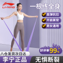 李宁（LI-NING）弹力带拉力带瑜伽拉伸弹力绳康复阻力带男女健身臀腿部训练拉力器