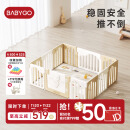 babygo音乐家游戏围栏防护栏婴儿宝宝地上室内家用爬行垫儿童学步栅栏