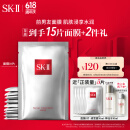 SK-II前男友面膜10抗皱保湿sk2化妆品全套护肤品套装礼盒生日礼物skii