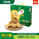 佳沛（zespri）新西兰阳光金奇异果12粒礼盒特大果单果约124-146g水果猕猴桃