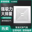 欧普（OPPLE）集成吊顶换气扇 厨房卫生间排气扇强力吸顶排风扇300x300 300*300
