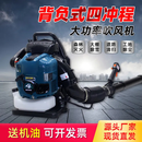 四冲程BBX9900-背负式汽油吹风机大棚吹雪机四冲程风力灭火机农用 BBX9900四冲程背负式吹风机蓝色