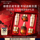 雅诗兰黛小棕瓶护肤品套装(棕瓶30ml+棕眼15ml)化妆品中秋节礼物