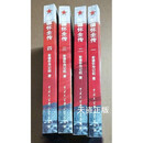 【二手9成新】彭德怀全传（全四册） 彭德怀传记组著 中国大百科全书出版社