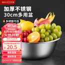 美厨（maxcook）不锈钢盆洗菜盆调料盆和面盆 加大加厚味斗30cm MCWA-017