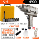 联能 定制小风炮气动工具强力风暴汽修气动扳手风动扳手大扭力 套装佐原崎4900