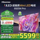 海信电视85E5N Pro 85英寸 超画质Mini LED 288Hz高刷 超薄大屏巨幕智慧屏E5NPRO 以旧换新能效补贴