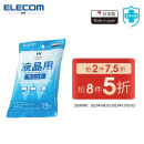 宜丽客（ELECOM） 电视电脑清洁布液晶屏幕MAC数码清洁纸巾单反相机镜头眼镜湿巾擦镜无酒精 日本进口 15片装*1包