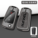LONGSNOL长城风骏5五钥匙套2021款皮卡风骏6风骏7哈弗H1H5折叠钥匙包壳扣 E款 枪灰色 单壳