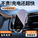 云郢车载手机架支架2025新款无线充电汽车导航用支架苹果自动感应科技 无线感应支架【66W快充款】