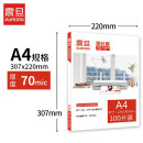 震旦aurora塑封膜A4过塑膜护卡膜3寸5寸6寸7寸100张防水防卷曲照片相片保护膜 塑封机使用耗 A4-70mic 100张/包