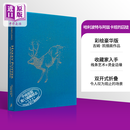 哈利波特精装彩绘豪华版3 哈利波特与阿兹卡班的囚徒 英文原版 哈利波特全彩绘本 吉姆凯 JK罗琳Harry Potter