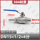 304不锈钢宝塔球阀水管软管外丝吨桶阀门转换接头开关配件4分1寸 304材质4分DN1510