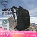 OSPREY 日光plus 20L双肩包 轻便休闲背包 户外旅行徒步通勤电脑包 黑色