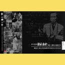 《张兴荣的云南音乐笔记—澜沧江流域音乐》