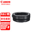 佳能（Canon）佳能镜头转接环 EF-EOS R（RF转接EF镜头） 佳能原装EOS R转接环