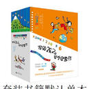 二手写给孩子的哲学启蒙书（六）（新版）【9成新】