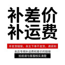 豫荥致富 补差价补运费【拍前联系客服切勿自主下单】【单拍不发货】 900元【单拍不发货】 【拍前联系客服切勿自主下单】