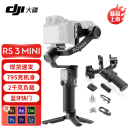 大疆 DJI RS 3 Mini 如影微单稳定器手持云台 三轴防抖拍摄 单反相机智能云台 RS3 MINI 标准版 官方标配