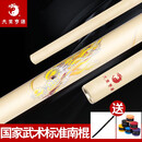 大业亨通武术南棍竞赛南棍套路规定棍比赛专用棍武棍武协认证器械 女子南棍170
