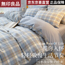 無印良品秋冬全棉加厚床上四件套100纯棉床单被套双人床品套件1.8m床笠款