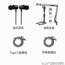 【8成新】艾肯苹果OTG线+Type-C OTG线+话筒支架+有线耳机+无线监听耳机 4件套餐 