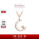 周大福SOINLOVE 彩金星月18K玫瑰金钻石彩贝项链女