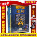 纪连海正说清朝二十四臣 百家讲坛视频光盘