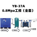 定制螺杆空压机永磁变频式微油工频380V蜗杆双螺杆机螺旋杆冲议价 YB-37kw/0.8Mpa工频全套