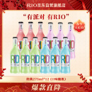 锐澳（RIO）洋酒 预调 鸡尾酒 果酒 经典瓶 275ml*12瓶  年货送礼