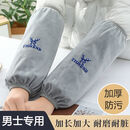 畅印秋冬长款男士防脏护袖家务防污厨房套袖工作加大版羽绒服袖套袖筒 男款麋鹿   浅灰