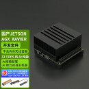 CreateBlock NVIDIA英伟达Jetson AGX Xavier开发板套件嵌入式边 AGX XAVIER 开发套件(不含WIFI版)