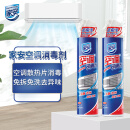 家安 HomeAegis 空调清洗剂除菌消毒剂空调清洁剂两支装（挂壁机专用）360ml*2（新老包装随机发）