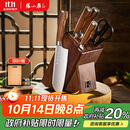 张小泉 淳木六件刀具套装 套刀 菜刀斩骨刀多用刀水果刀磨刀器D31090100