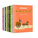 中国的文化(全12册)