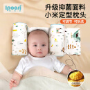 爱宝适婴儿定型枕新生儿小米枕头宝宝纯棉枕头套儿童枕 维尔骑士S723