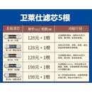 卫莱仕净水机 五级超滤净水器家用厨房物理过滤水净水机团购合作 卫莱仕原厂5根滤芯