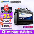 瓦尔塔（VARTA）汽车电瓶蓄电池启停 EFB H6 70AH 帕萨特/途观/大众/迈腾上门安装