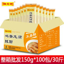 陈克明面条挂面 150g*100/30斤 鸡蛋面龙须挂面细营养面整箱批发 鸡蛋龙须面30斤(150g*100包)