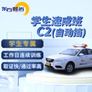 东方时尚东方时尚学生班 学生速成班C2