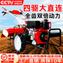 豫荥致富四驱微耕机柴油旋耕机农用耕地机器 翻地机拖拉机耕田机 195柴油电启转向款【升级直连】