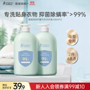 袋鼠妈妈内衣洗衣液母婴内裤专用私密洗护宝宝儿童去污渍除菌除螨-600ml*2
