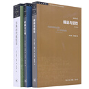 福柯作品精选 平装32开套装三册 规训与惩罚 疯癫与文明 古典时代疯狂史 米歇尔·福柯作品 三联书店出版 学术前沿丛书