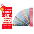 立邦1988色卡千色卡