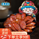 杨大爷烟熏川味腊肠腊味麻辣四川香肠500g 需蒸煮加热即食
