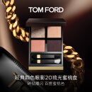 TOM FORD幻魅四色TF眼影盘20琉光蜜桃盘送女友 生日礼物女