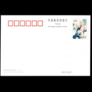 邮票可邮寄 普通邮资明信片 PP系列 邮票 集邮 之四 PP51（2001） 蝴蝶兰