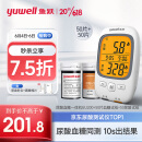 鱼跃 (yuwell) 血糖尿酸测试仪GU200 血糖仪尿酸仪一机双测 尿酸检测家用 50支血糖试纸+50支尿酸试纸